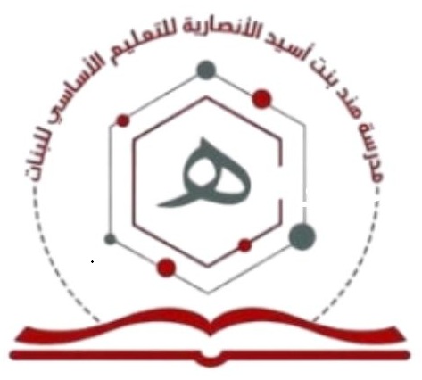شعار المدرسة