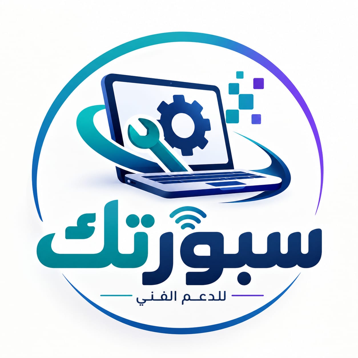 سبورتك للدعم الفني